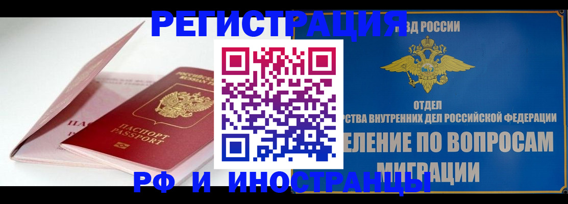 временная прописка в Армянске