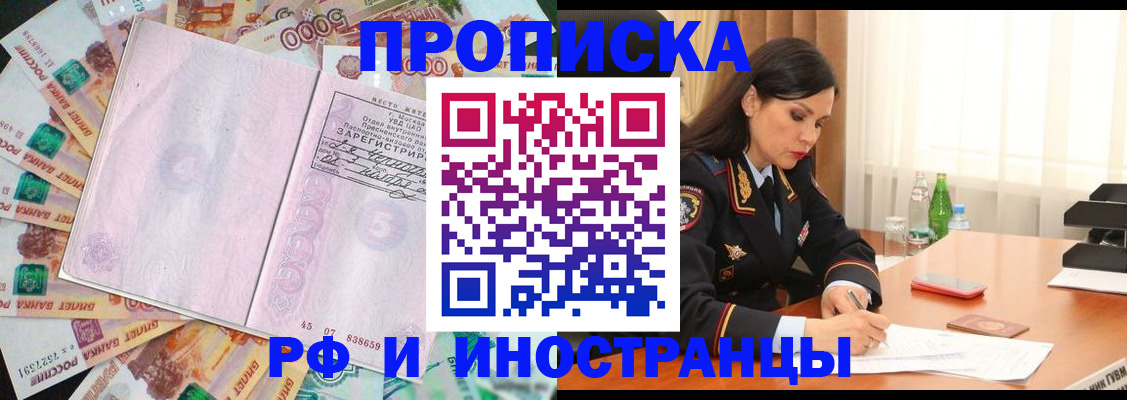 временная регистрация собственник в Армянске